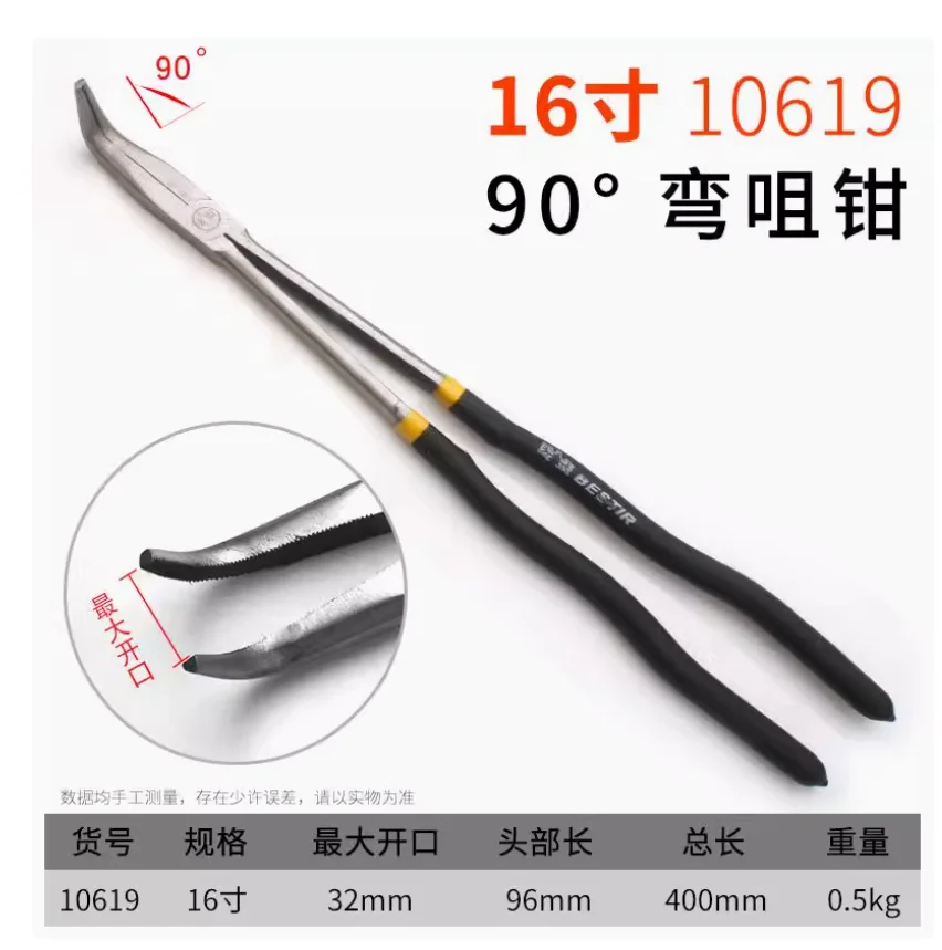 BESTIR tool Extended multifunctional pointed nose pliers Curved nose pliers angle pliers O-shaped round hole clamping pliers