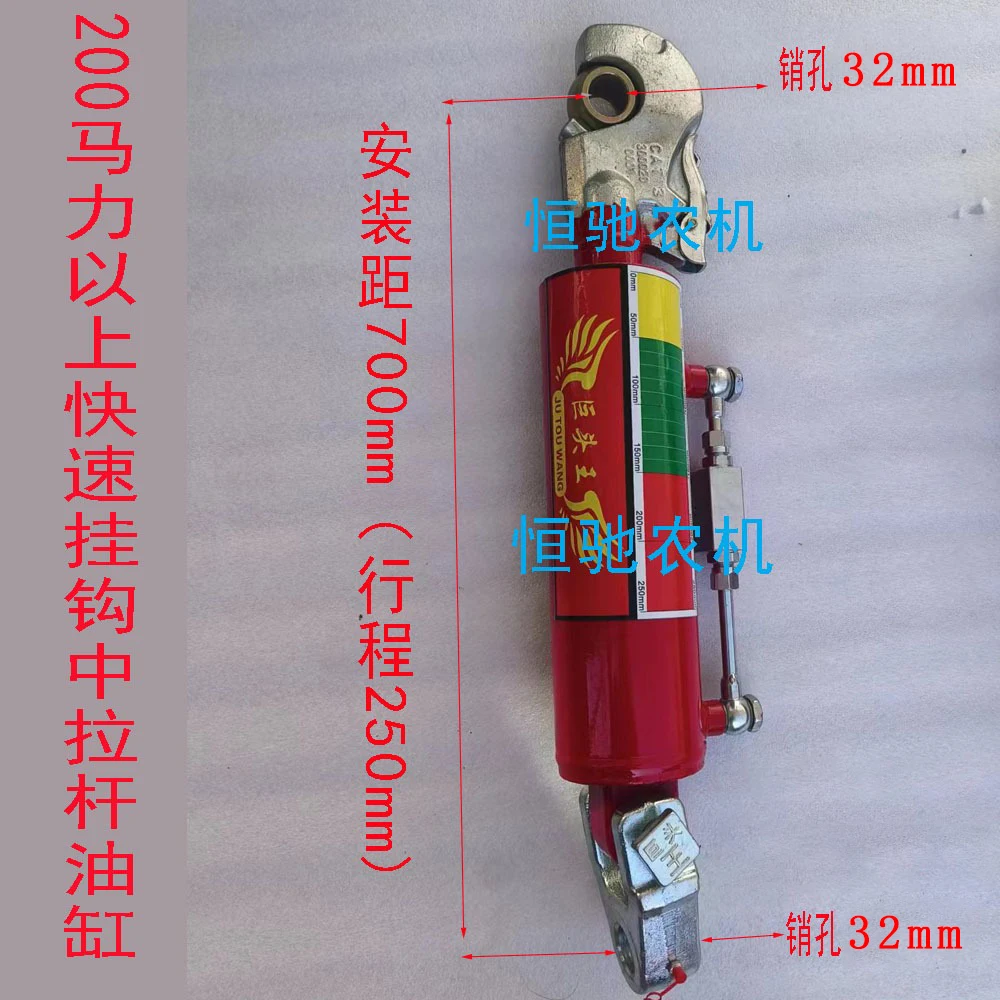 

NEW Tractor Hydraulic Middle Pull rod Cylinder Dongfanghong Foton Gengwang Tiantuo Modified Suspension Hydraulic Cylinder