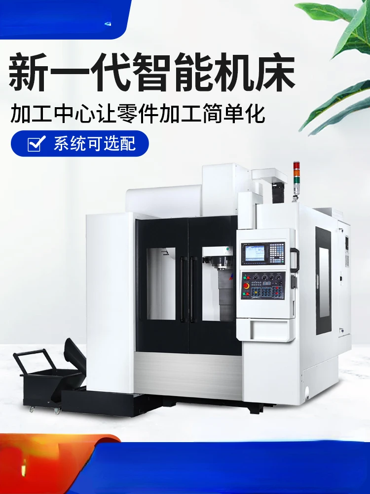 CNC machining center machine tool 850 small CNC vertical milling hard way computer gong mold graphite four or five axis machine