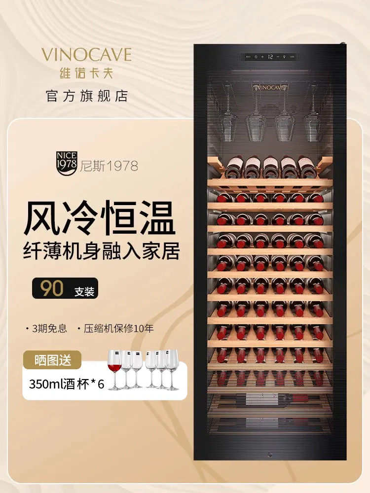Wine cabinet Constant temperature wine cabinet Household ultra-thin ice bar Refrigerator freezer