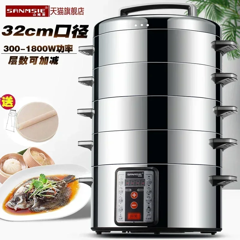 220V 32cm Multifunctional Household and Commercial Stainless Steel Multi-layer Large-capacity Electric Electric Steamer EL