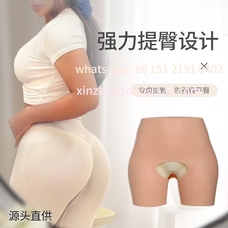 

Настраиваемые брюки с открытой передачей и бедрами с высокой талией, трехточечные брюки, искусственные брюки Инь, силиконовое бесшовное искусственное нижнее белье, бедра