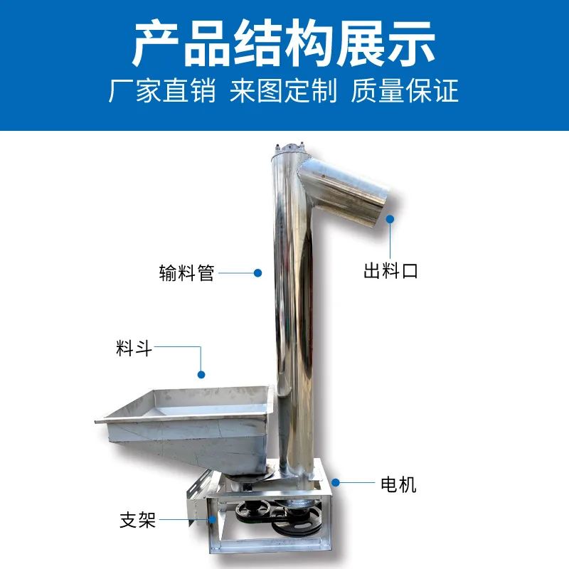 Stainless steel auger vertical spiral elevator grain conveyor powder particle right angle feeding oil press feeding