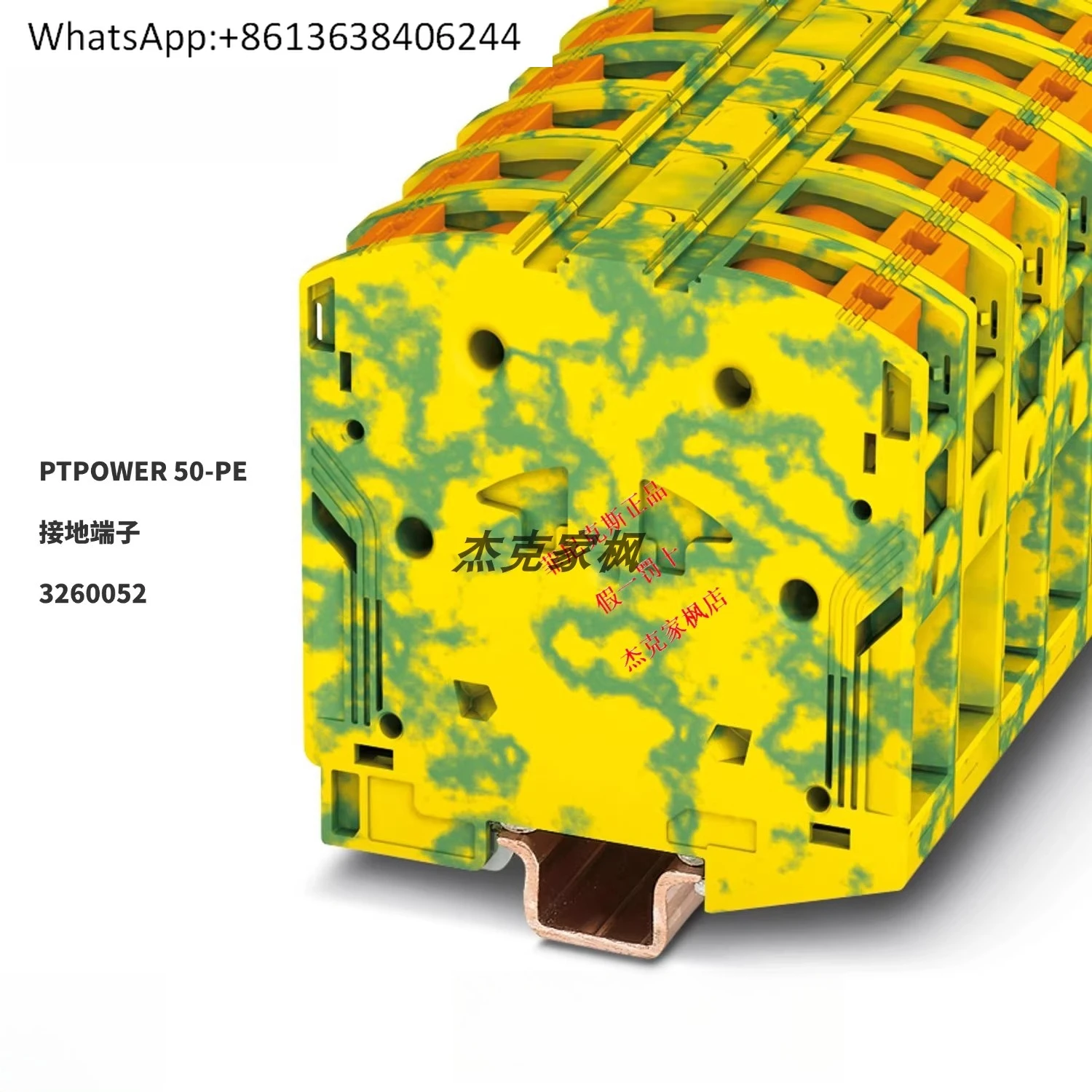 

3260052 Клемма заземления PTPOWER 50-PE одинарная не содержит на складе.