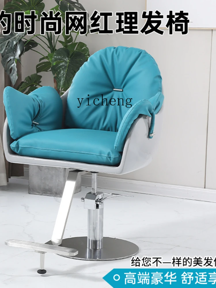 XC High-End Barber Shop for Hair Salon Stainless Steel Chair Hair Cutting Chair High-End Hair Care Chair Hair Dyeing Seat