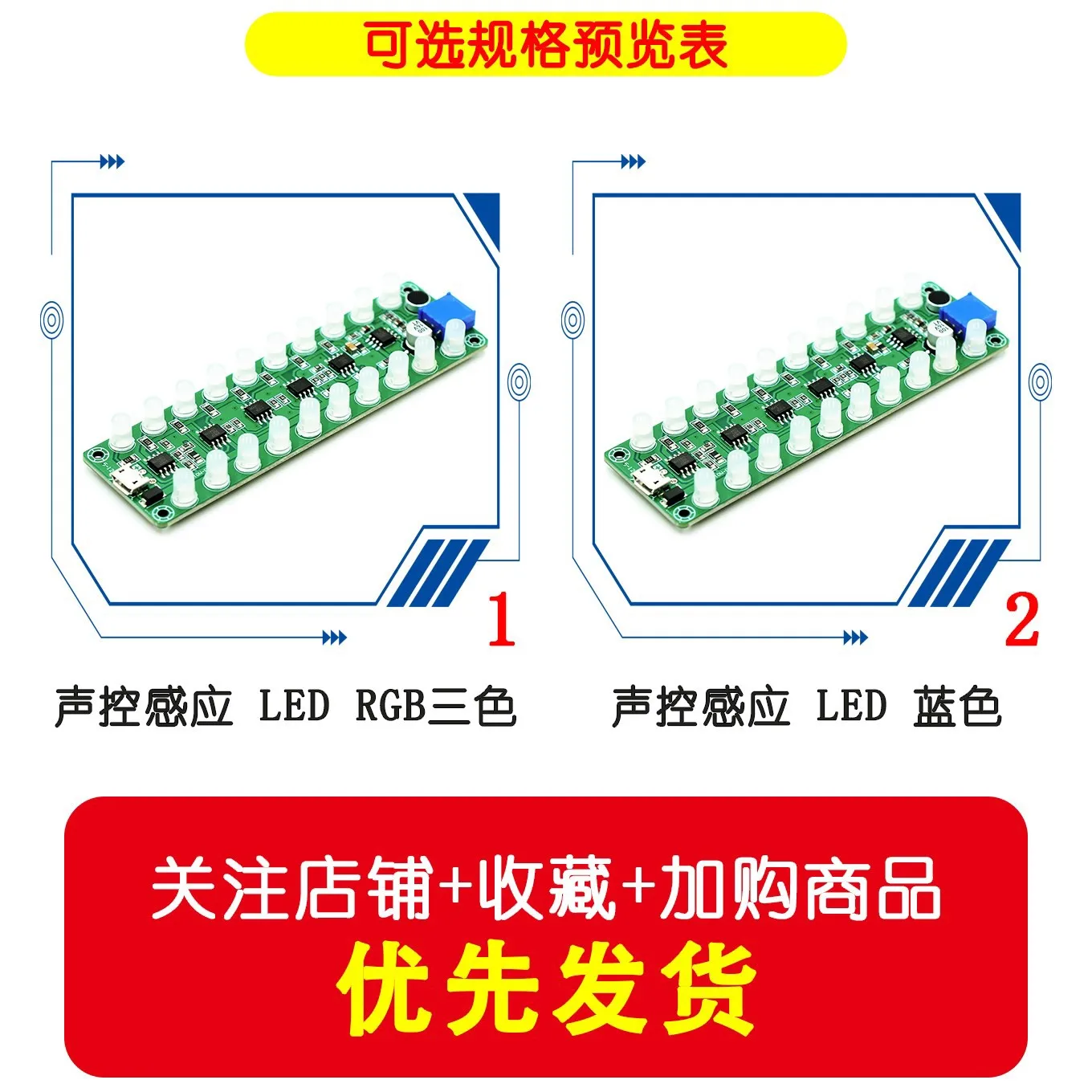 Sound-controlled induction power amplifier frequency spectrum audio level meter LED indicating flash melody light acoustics