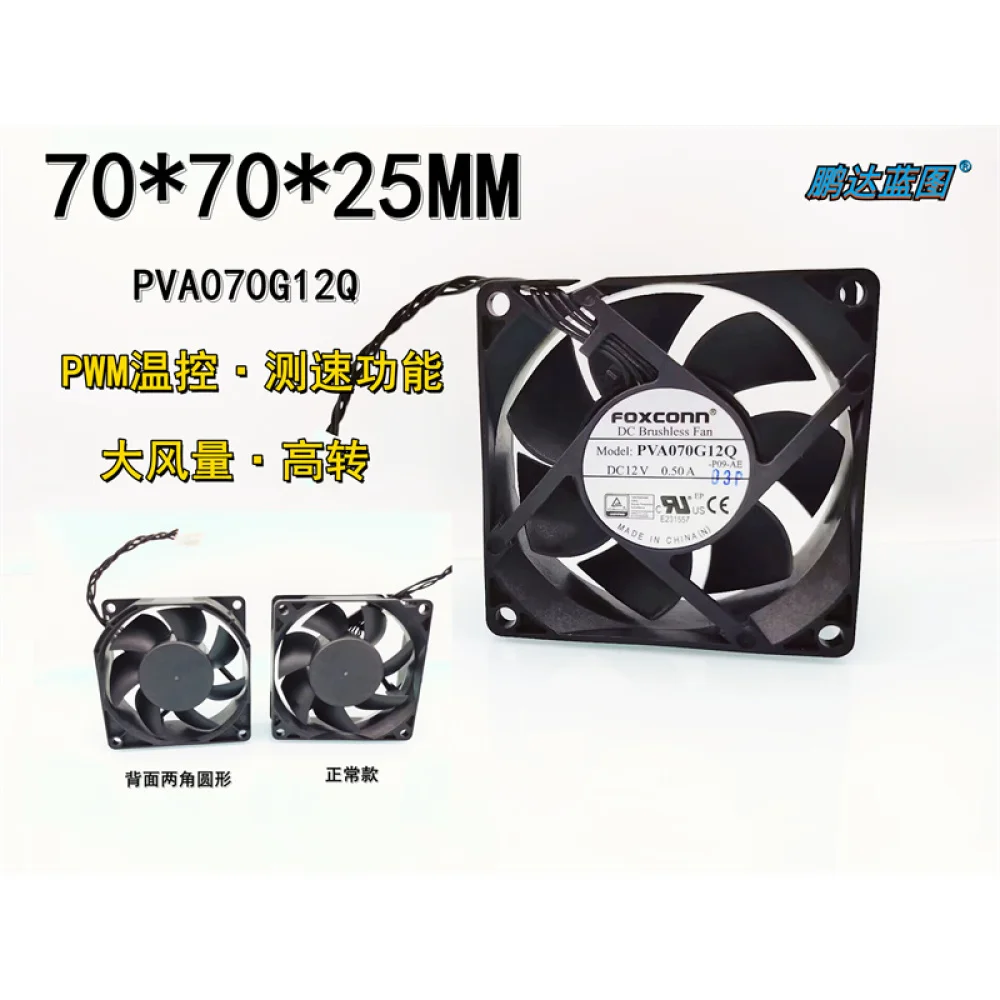 FOXCONN New HigH Speed PVA070G12Q TemperaTure Control PWM Computer 7CM Chassis 7025 12V Computer Fan 70*70*25mm