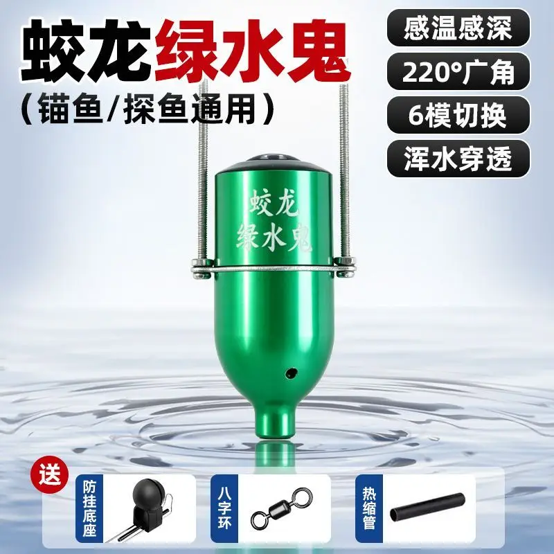 Green Underwater Fishing Camera 220° Wide Angle 6 Modes Switch Temperature Depth Sensor Muddy Water Penetration For Anchor