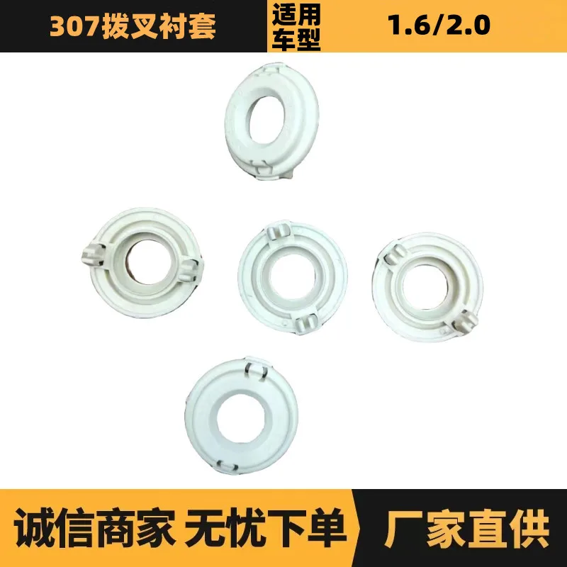 

2PCS auto parts are suitable for Citroen Peugeot 307 fork bushing OE: 9676898980 factory advantage supply