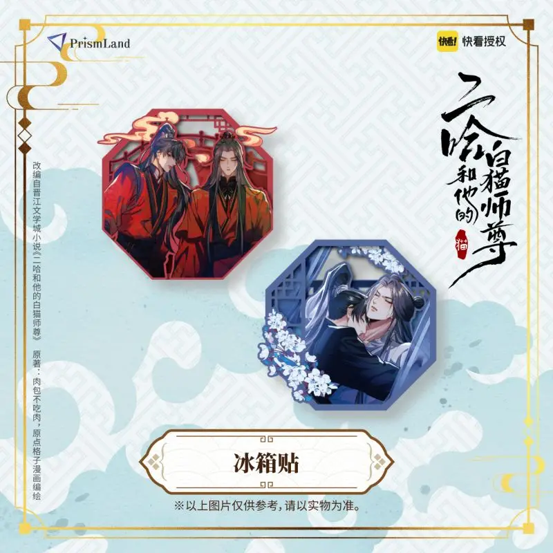 Pre-order Manhua Husky and His White Cat Shizun Chu Wanning Mo Ran RanWan Refrigerator Magnet Erha 2ha Er Ha