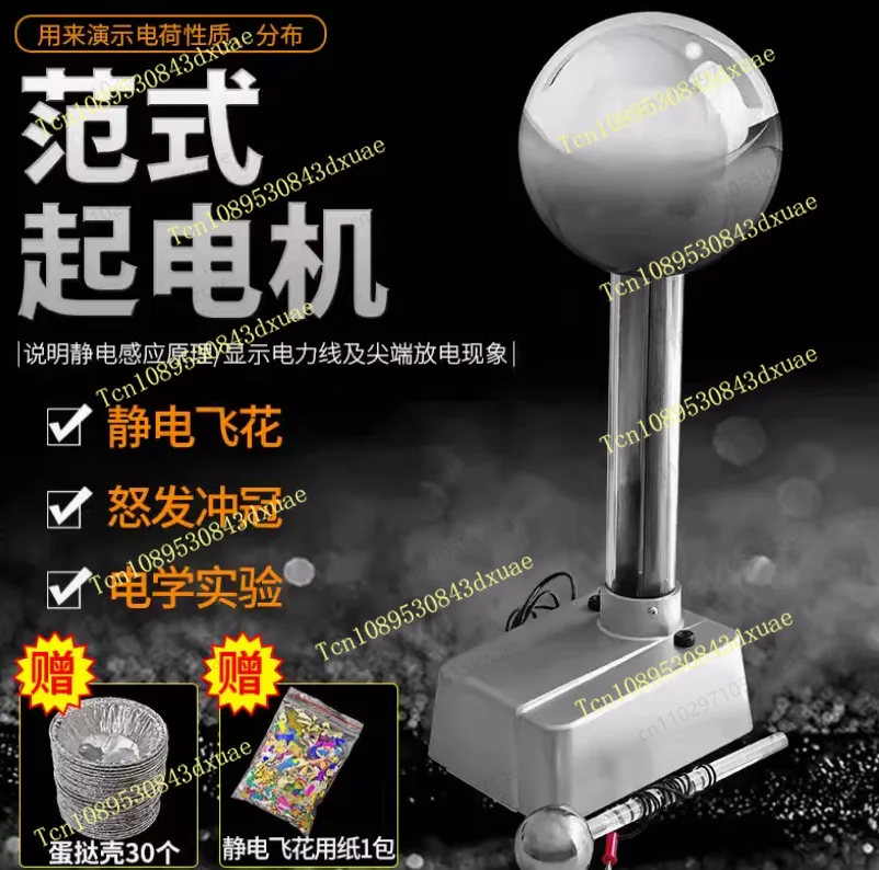 Small Scientific Van de Graaff Generator - Electrostatic Power Supply for Physics Lab & Teaching