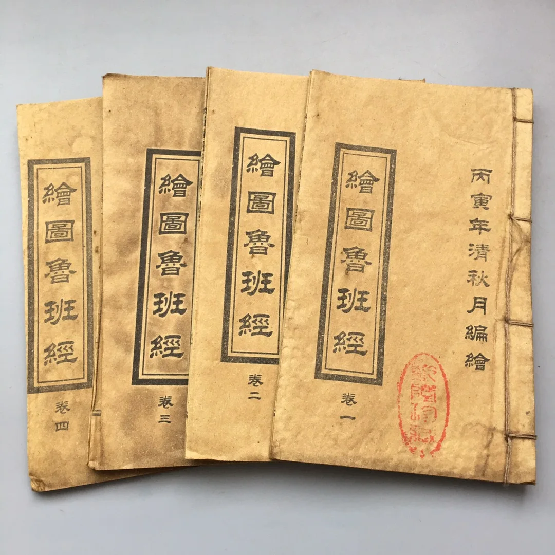 Chinese old woodworking architecture books Luban Jing