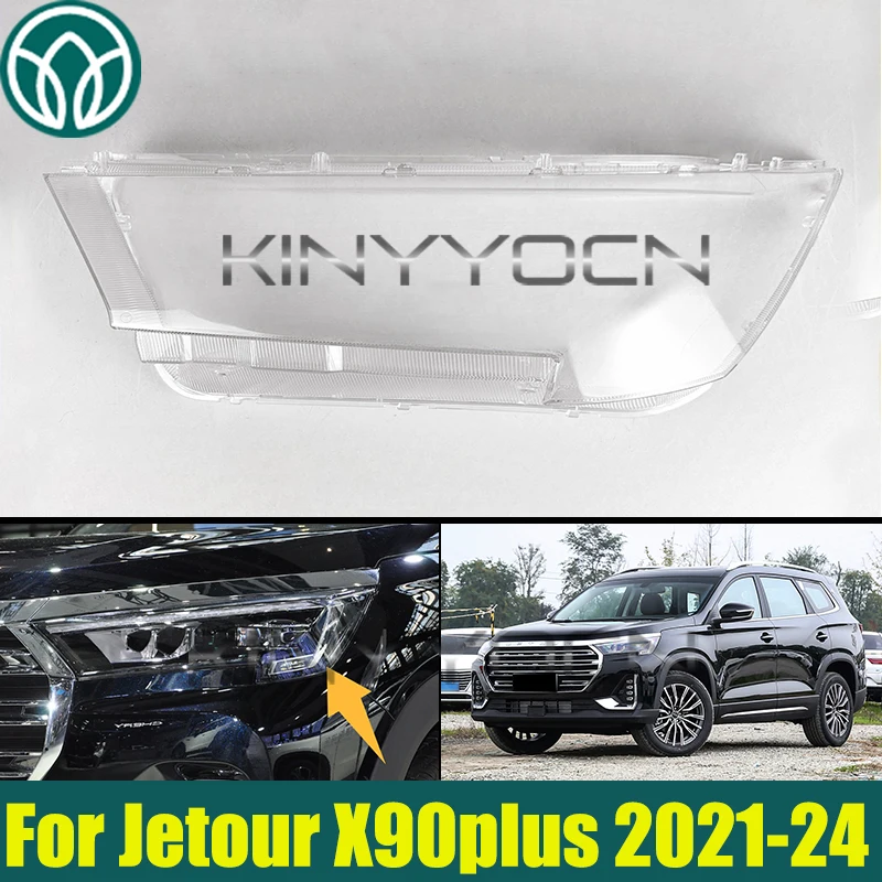 

Крышка фары автомобиля для Jetour X90plus 2021-2024, прозрачная крышка фары
