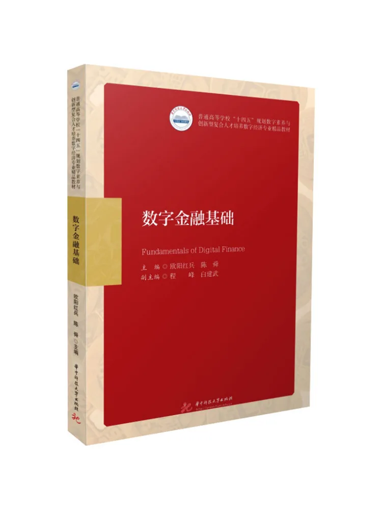 Livre - Winshare Digital Finance Fundamentals