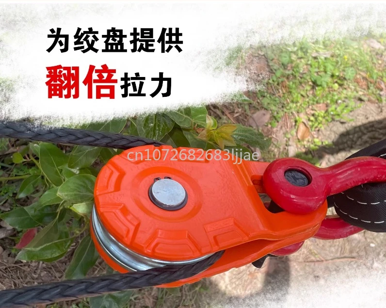 Off-Road Electric Winch Self-Rescue Rescue Rescue Labor-Saving Plywood Pulley Moving Pulley