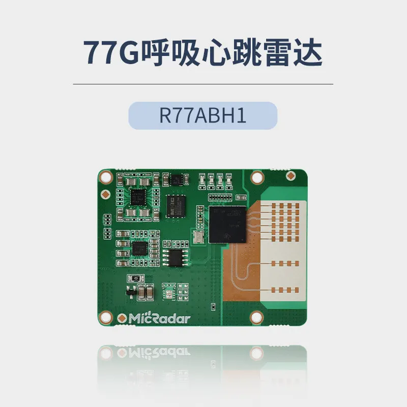 R77ABH1 heartbeat detection millimeter wave radar module 77G respiratory heartbeat radar sensor