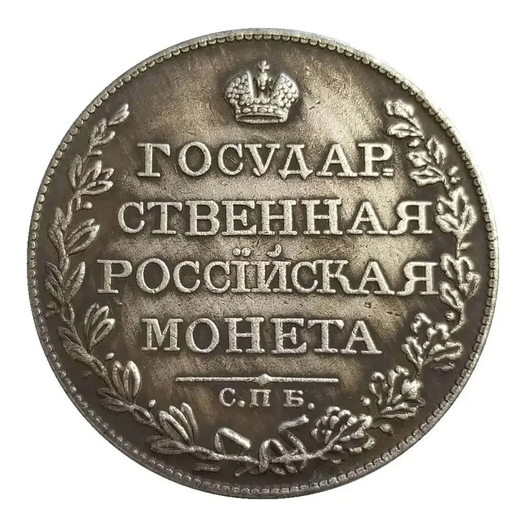 

1809 Russian Nicholas I old coin, double-headed eagle replica collection, commemorative, decorative coin