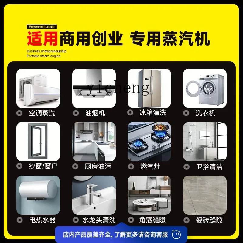 TQH professional cleaning air conditioner range hood household steam cleaner home appliance