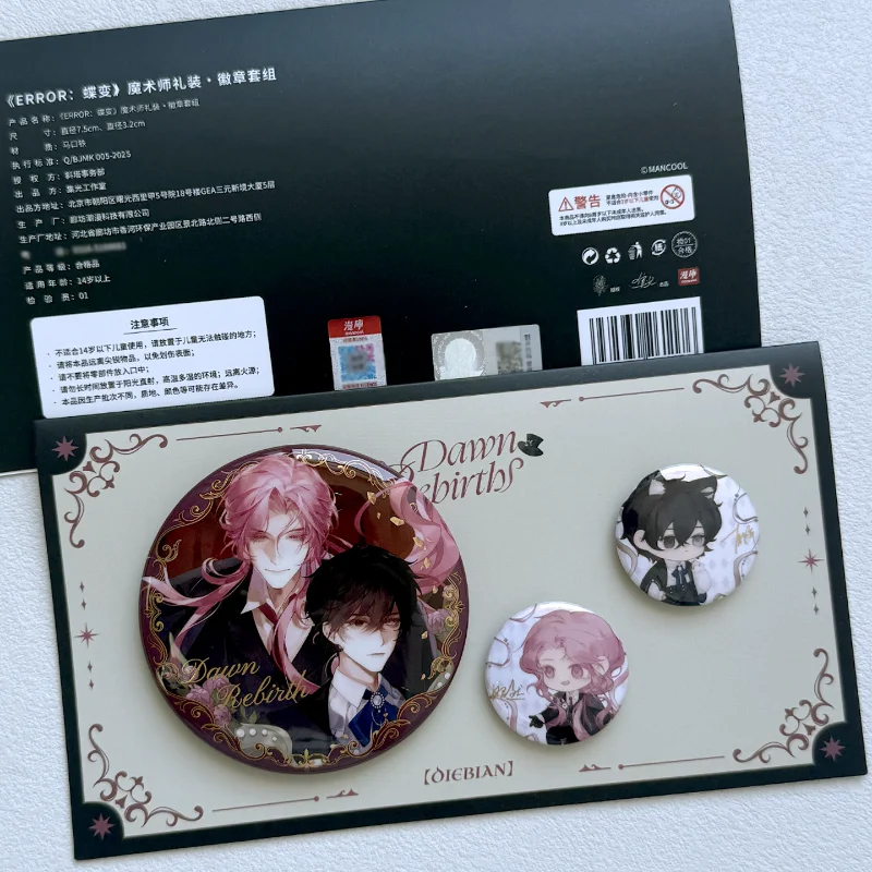 Die Bian Novel Book Magician Badge Set, Zhaoran, Yuan, Baji Official Genuine Version Peripherals