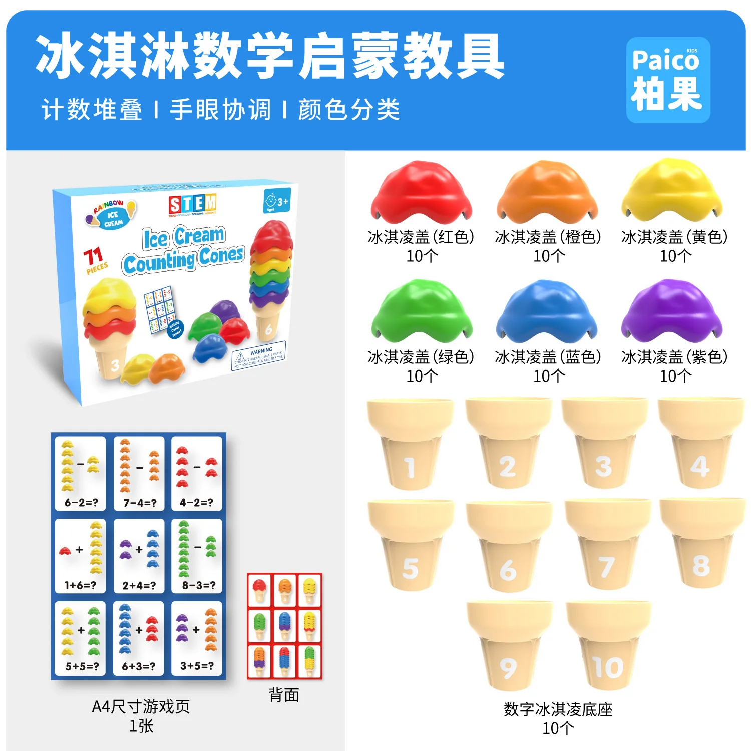 Montessori Ice Cream Number Matching Stack Game Sensory Color & Counting Learning Educational Toys for Kids