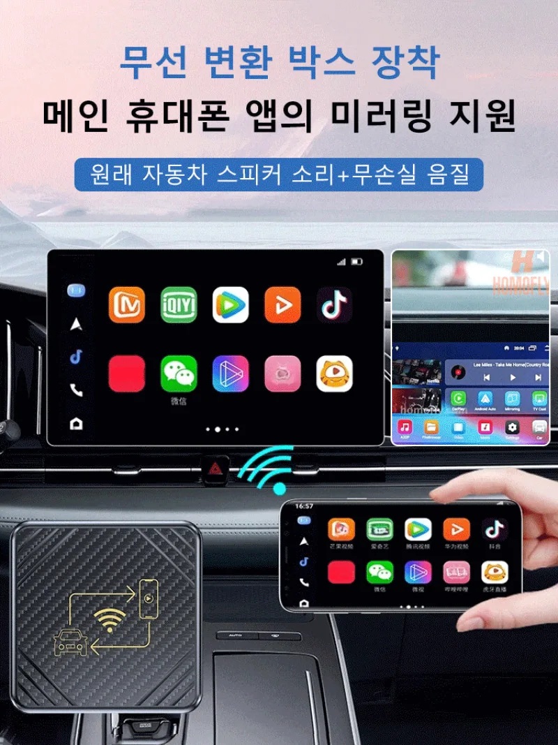 AOKOWN Car Smart Connected and Wireless Adaptible Car and Wireless Case Voice Control/Wireless Connection/No delay