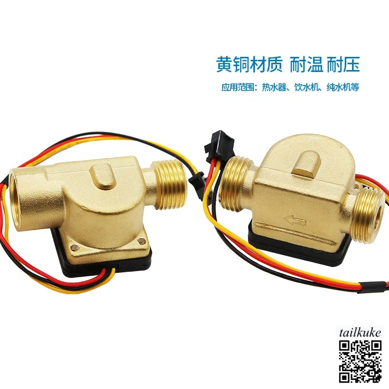 4-point Water Flow Sensor, Copper Flow Sensor for Water Heaters, Hall Effect Sensor