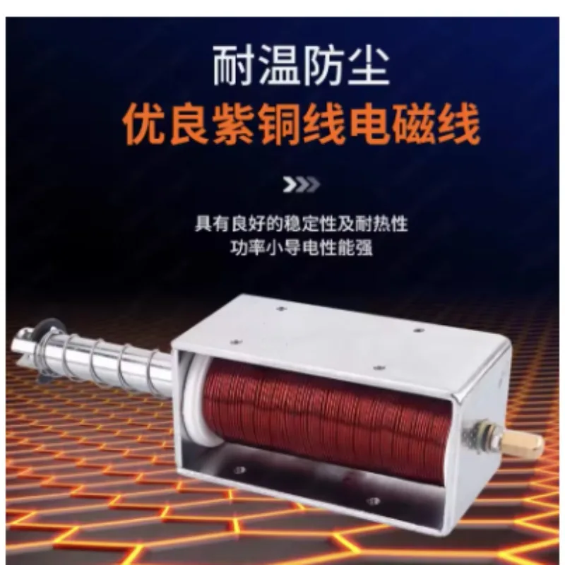 Long Stroke Push-Pull Electromagnet, AC DC 220V Through Push Rod Telescopic Solenoid, Self-reset Power Switch