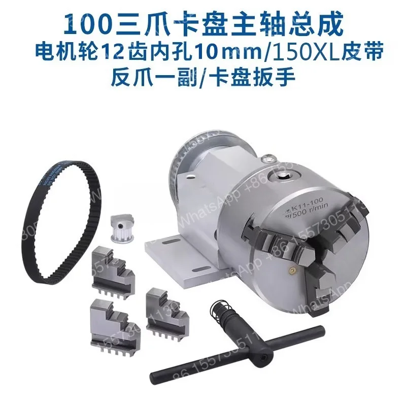 Multifunctional 80/100 Chuck Four Jaw Chuck Spindle Assembly for Micro Lathe Bead Machine Centering Hole Clamp Ball Mchine