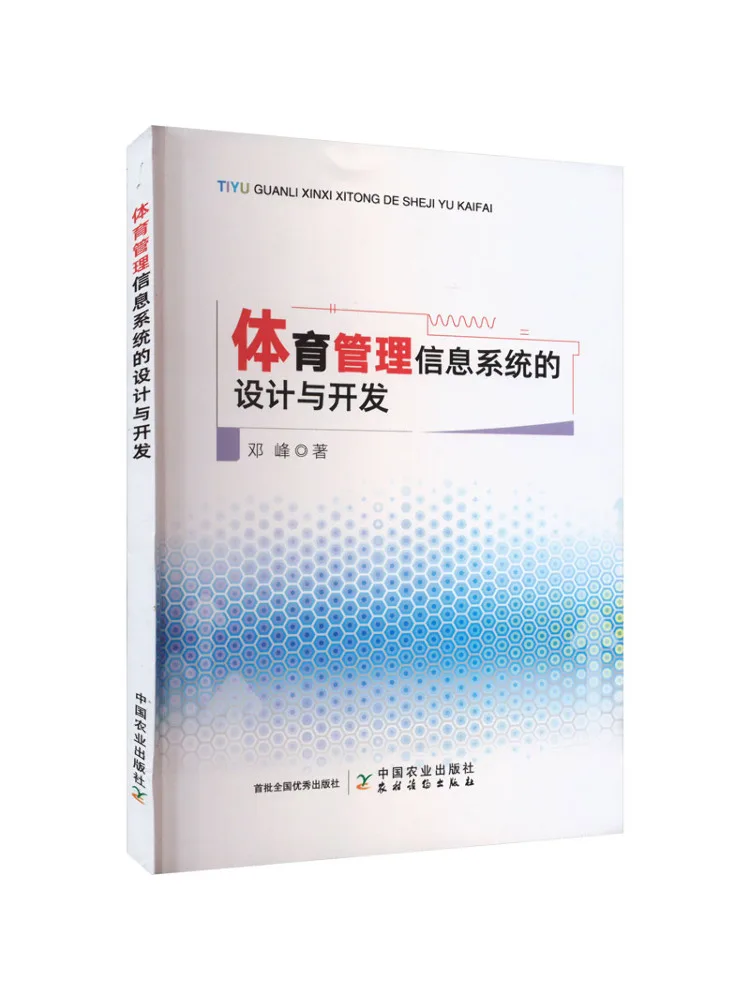 

Book-Winshare Design and Development Of Sports Management Information System
