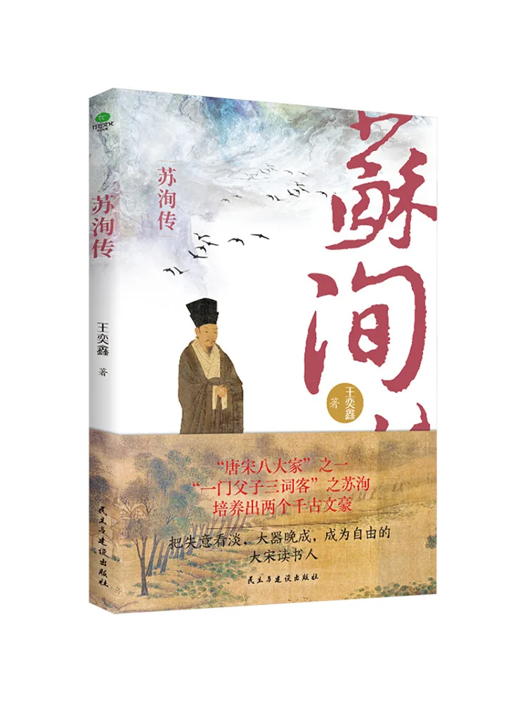 

Book-Winshare The Biography Of Su Xun