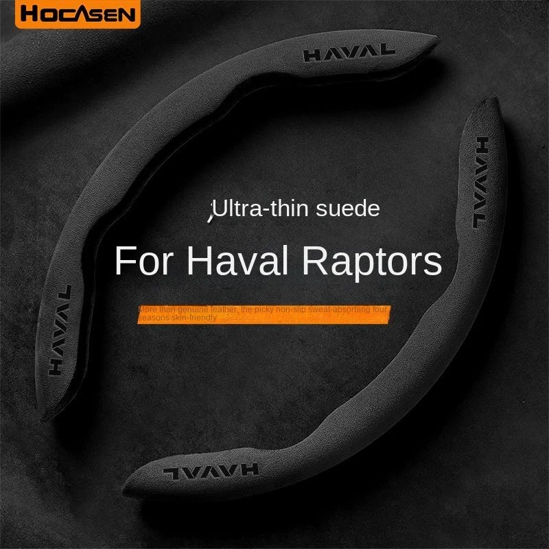 

Haval Raptors steering wheel cover suede snap on handle cover anti slip, sweat resistant, and high temperature resistant