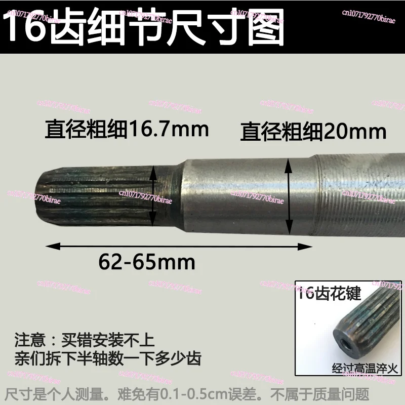 

Electric Tricycle Rear Axle Half Shaft 16 Teeth 9 Axle Head 6205 Bearing, Gearbox Drive Shaft Bold Not Universal