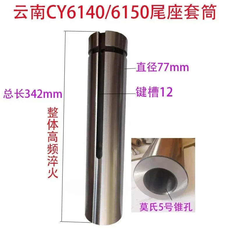 For Tailstock Sleeve and Inner Taper for 6140 6150 6163 6180 Lathe, Hardened Precision‑Ground Lathe Quill Replacement‑Component