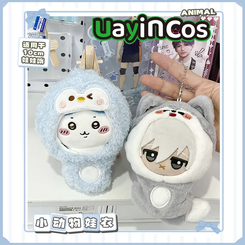 Ropa de muñeca de algodón de 10cm para bebé, disfraz de pingüino, príncipe, peluche de 10cm, accesorios de muñeca, juguete de Anime, regalo para niños