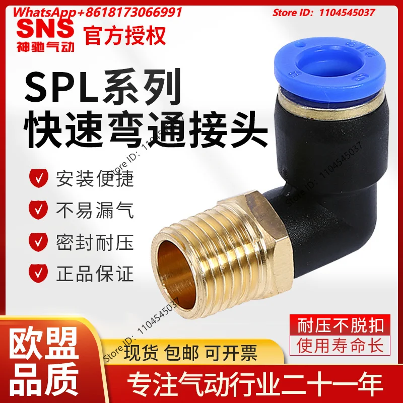 10PCS  SNS Shenchi Pneumatic SPL elbow quick connector 8-02 right angle 4-M5 trachea quick plug 6-03/01G thread