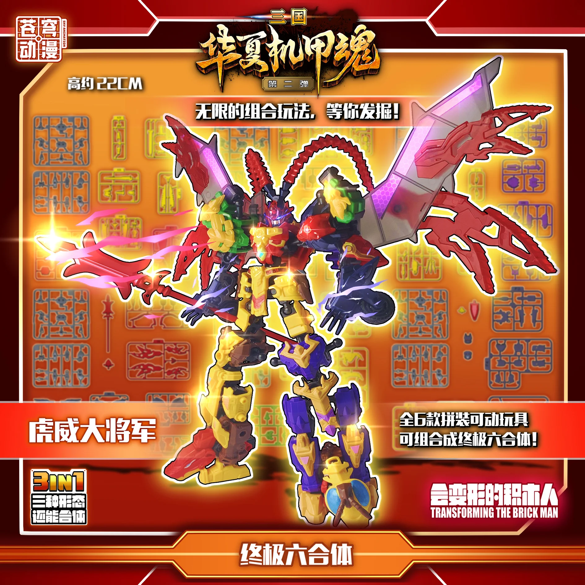 

Китайская модель Mecha Soul 2nd Bullet Infinite Assembly Transformation, тройная комбинированная модель, 2nd Bullet Logo/Eco-ABS