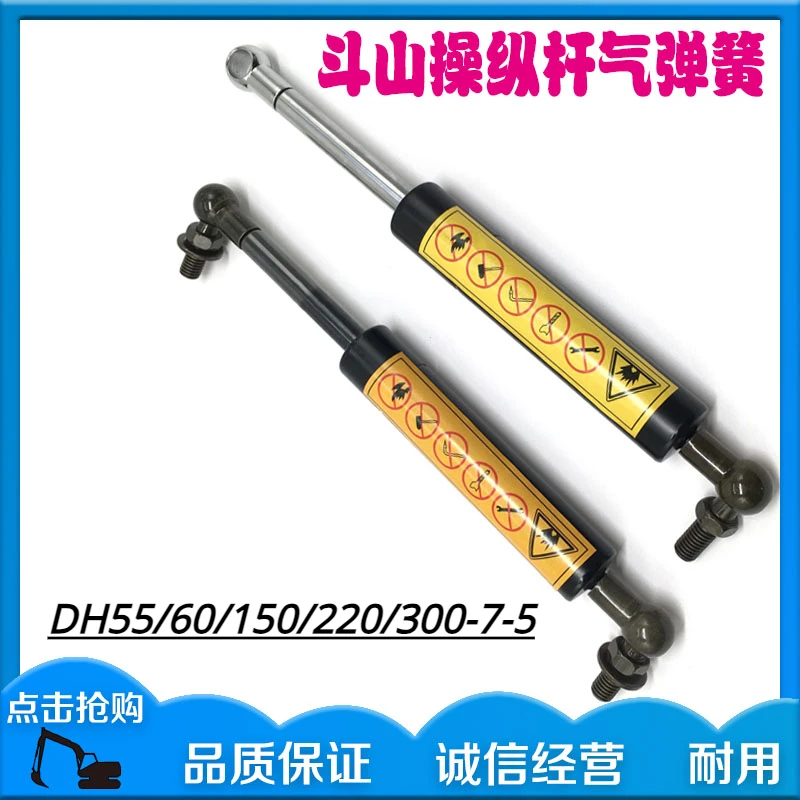 For Daewoo Doosan DH55 60 150 220 300-7-5 607 Excavator Joystick Operating Lever Gas Spring Safety Lock Support Rod  Accessories