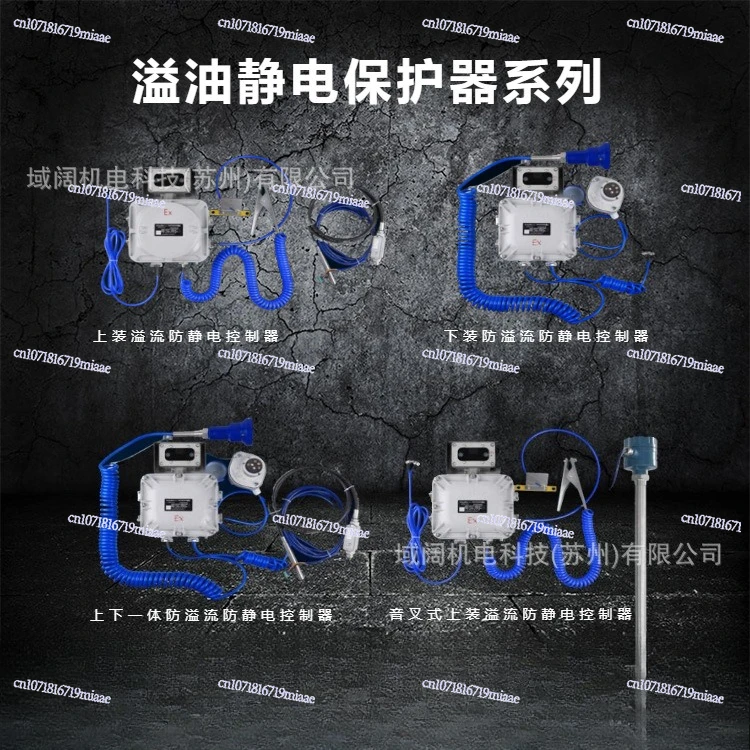 Oil Spill Electrostatic Protector KD-SGC Electrostatic Grounding Controller