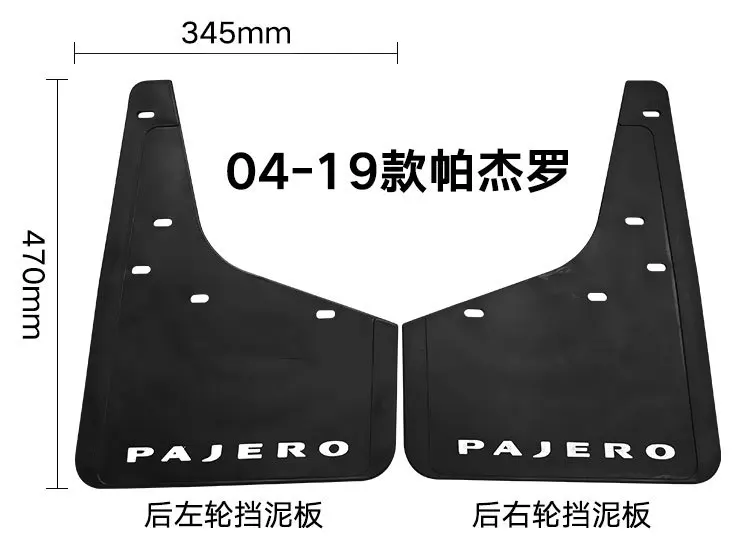 Suitable for Mitsubishi Pajero PAJERO 2004-2021 foreign trade cross-border fender car tire mudguard