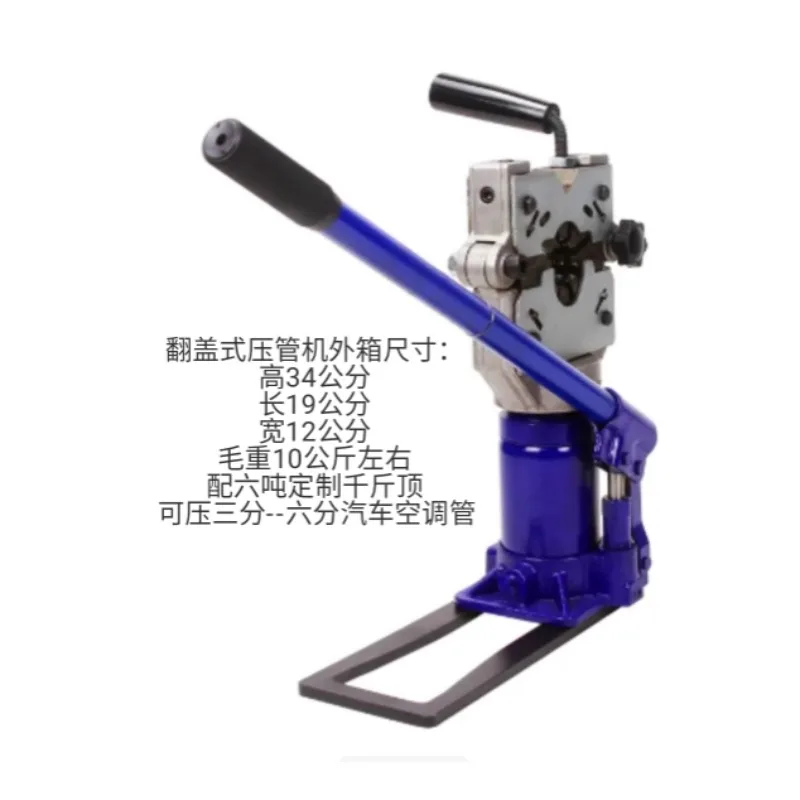 

Automotive Air Conditioning Hose Pipe Crimper Universal Manual Hose Crimper Kit Lightweight A/C Service Crimping Tool