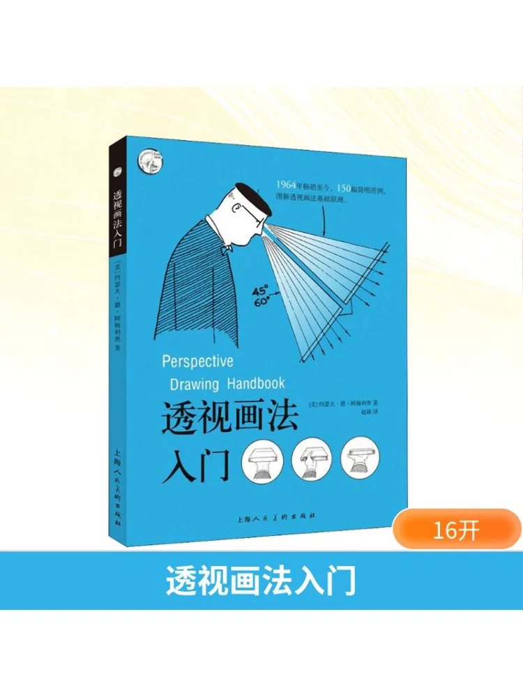 

Book-Winshare Introduction To Perspective Painting Methods