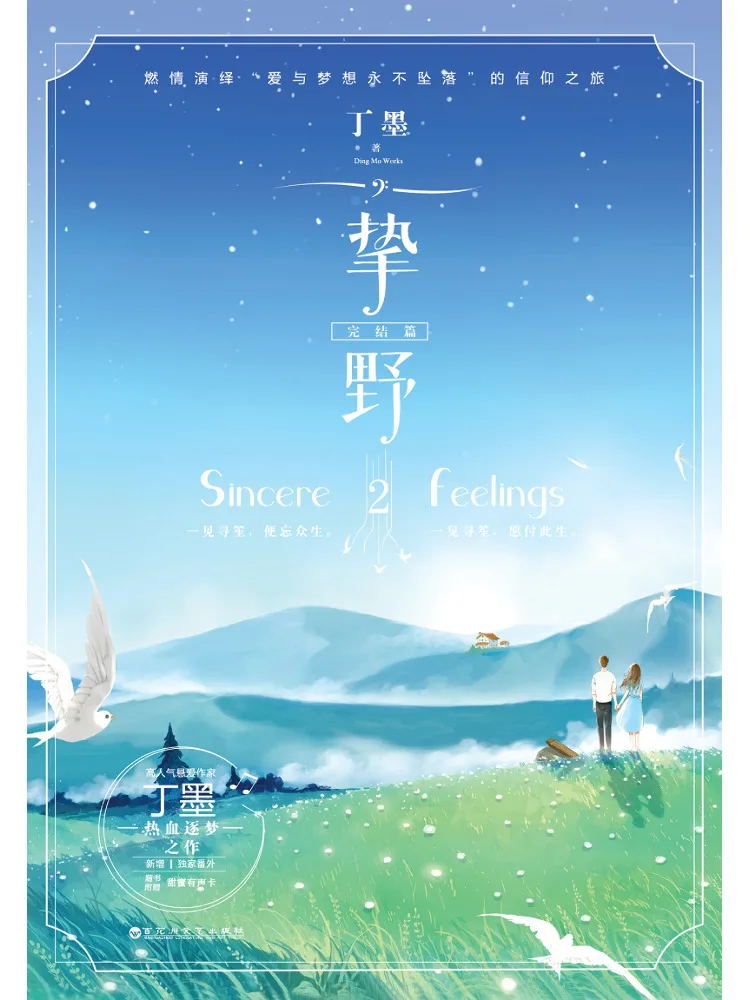 Book-Winshare Shizuno 2 The Finale