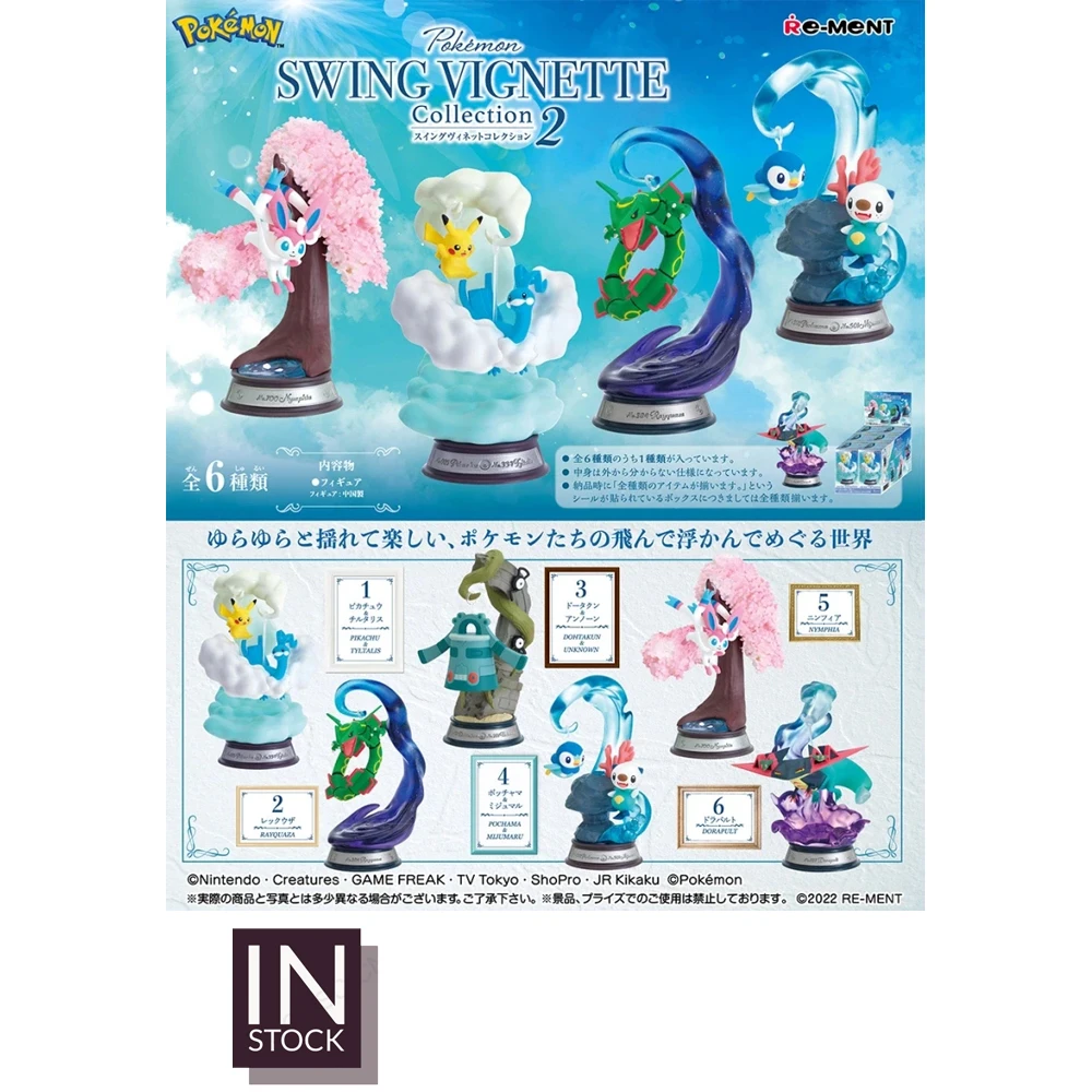 

[In Stock][ReMent] PVC Figures Swing Vignette Collection-02 2025
