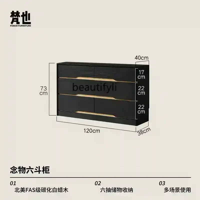 

l Black six-chest cabinet living room ash wood modern simple drawer storage locker bedroom bedside cabinet