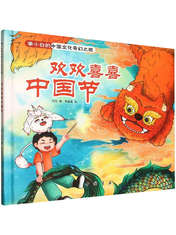 

Book-Winshare Happy Chinese Festival