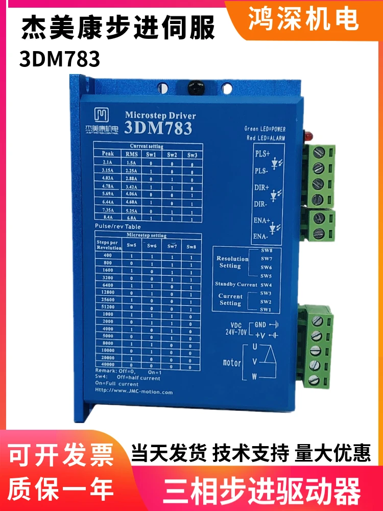 

3DM78357 Stepper Motor Three Phase Stepper Motor Driver DC24-70V Replacement 3M660