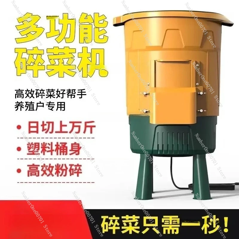 broyeur-de-legumes-pour-l'alimentation-des-poulets-domestiques-–-nouveau-type-de-broyeur-outil-de-decoupe-pour-l'elevage-broyeur-automatique