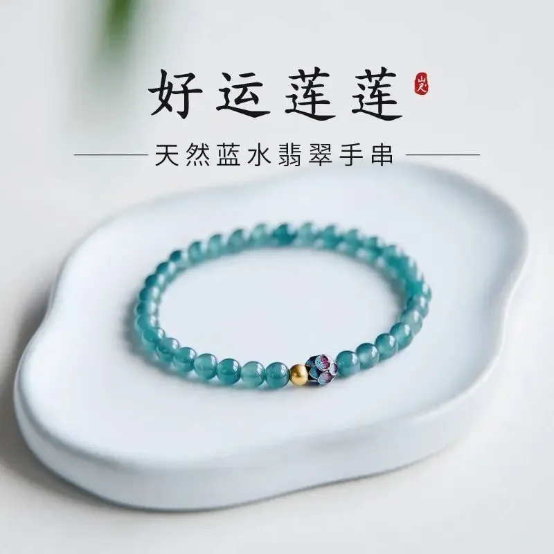 Sweet Jade Bracelet Women's Chinese Style Lotus Blue Water Jade Ancient Method Burned Blue Lotus Lucky Bead Glaze Hand String