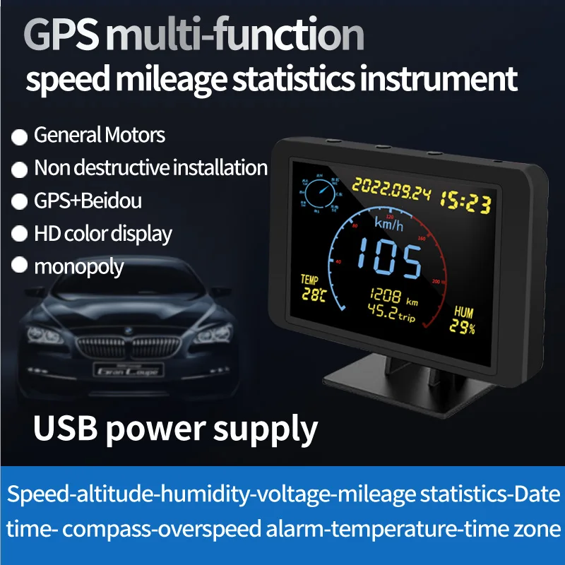 

On-board speed and mileage accumulation, overspeed alarm, instrument altitude display, temperature display, GPS and Beidou satel