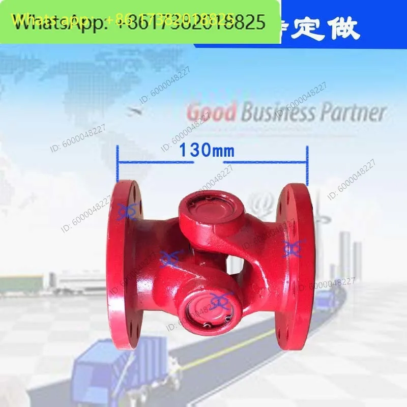 SWC120DW coupling, universal joint, cross joint, cross shaft 45 #steel, amusement equipment, rotating platform